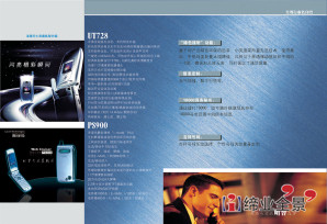  中国电信媒介平面广告系列-无锡企业宣传画册设计制作