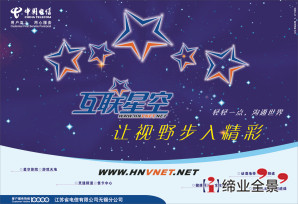 中国电信媒介平面广告系列-无锡企业画册设计制作