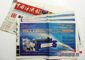丝普兰企业品牌形象VI设计执行-企业平面广告设计制作