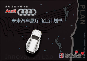 商业展台布局设计-02