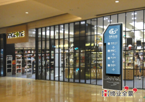 金融第一街区导示系统设计施工-06