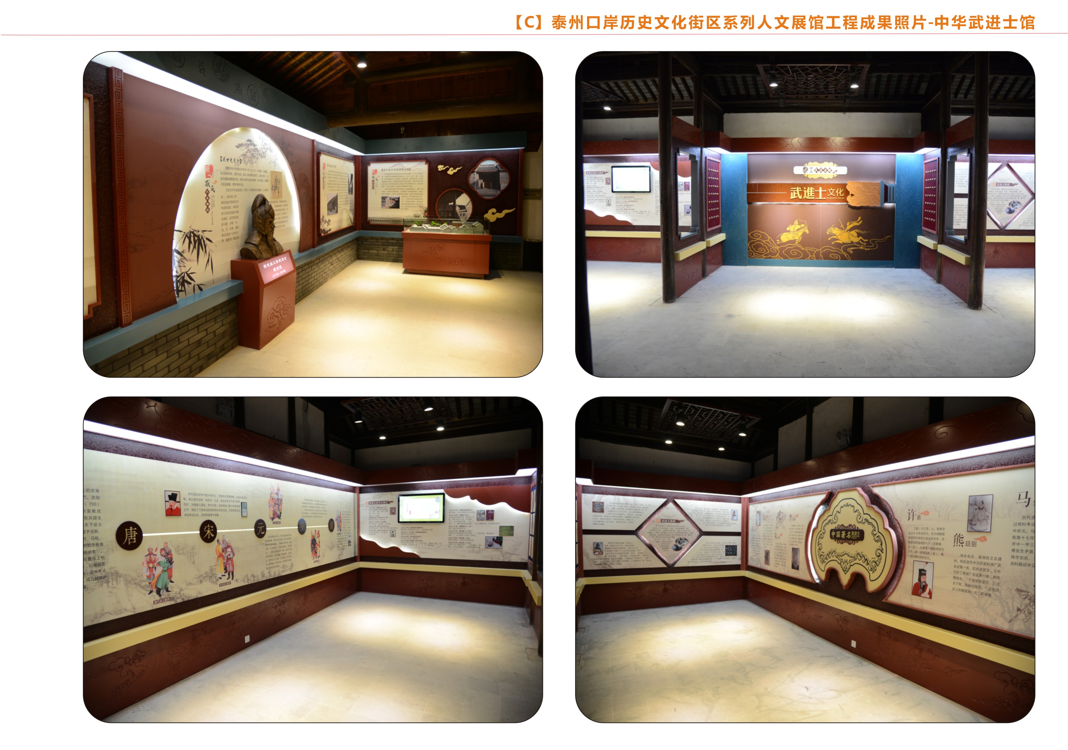 口岸街区系列人文展馆工程荣获第五届中国环境艺术优秀奖