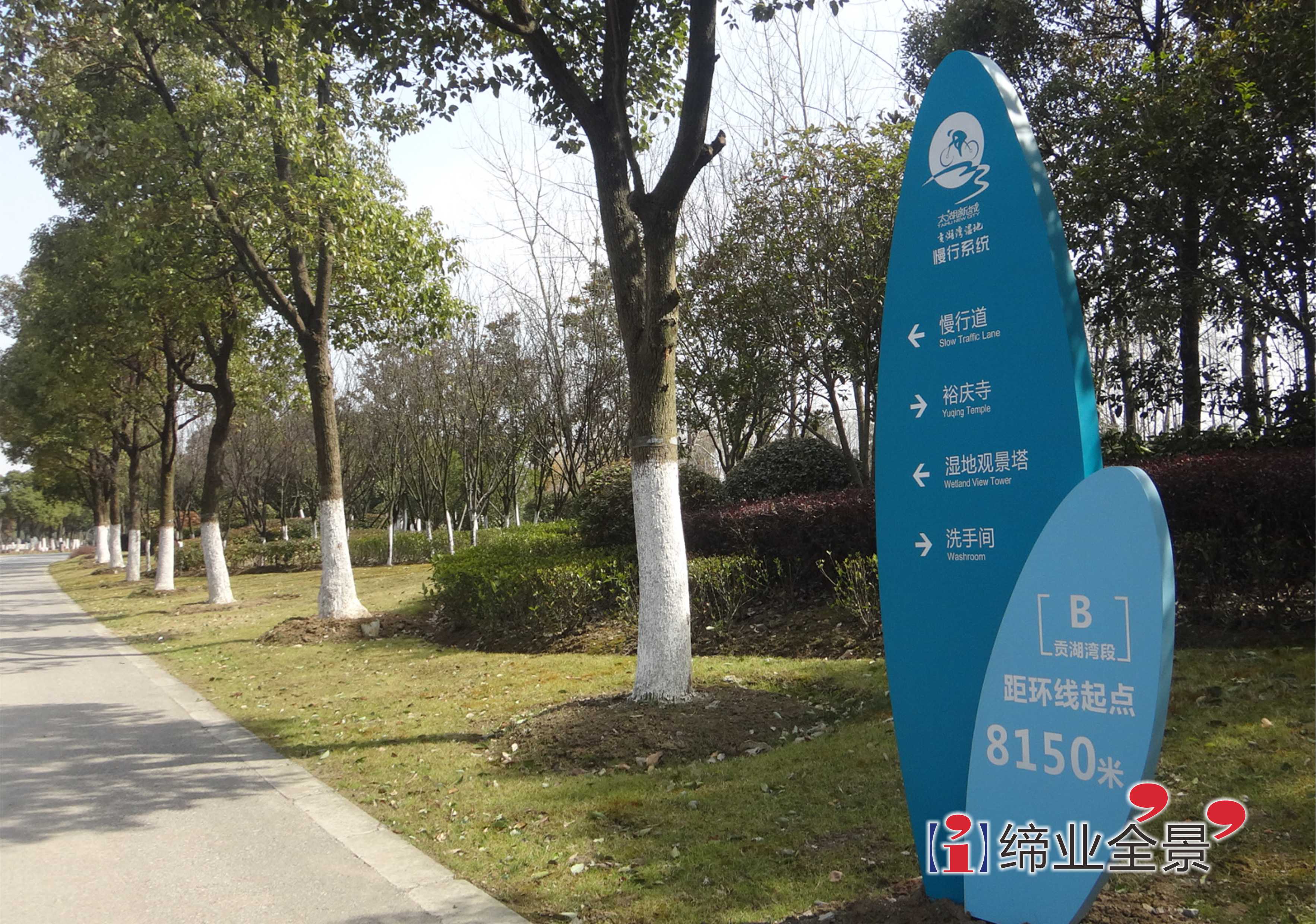 无锡太湖新城慢行系统导向牌设计-06