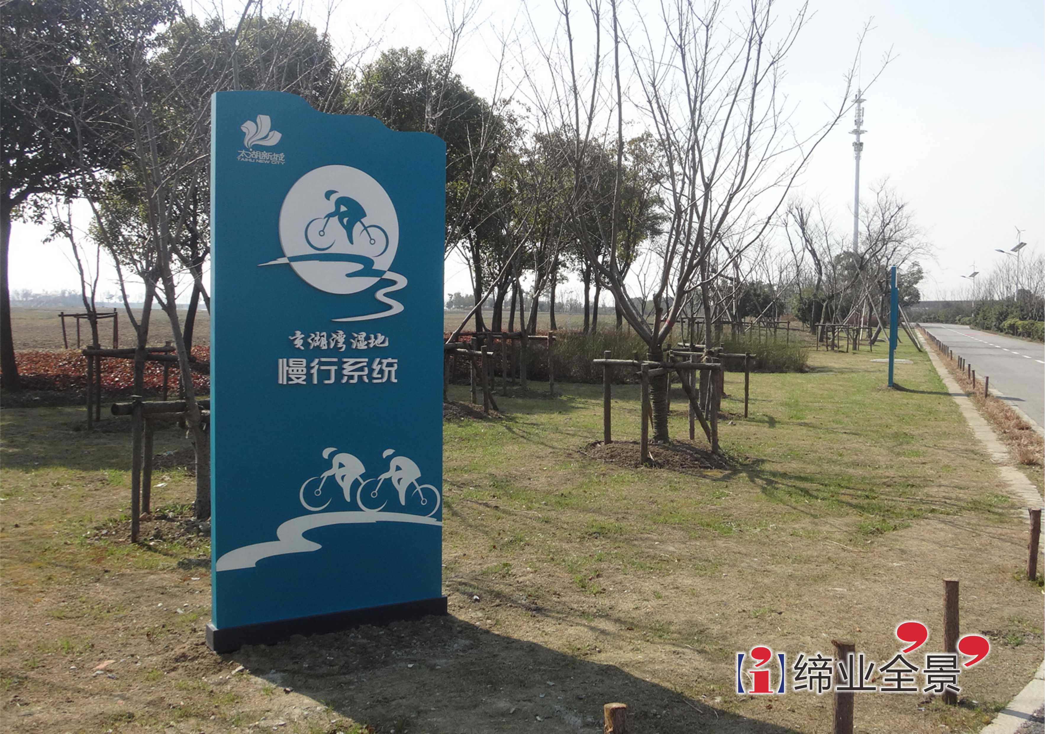 无锡太湖新城慢行系统导向牌设计-01