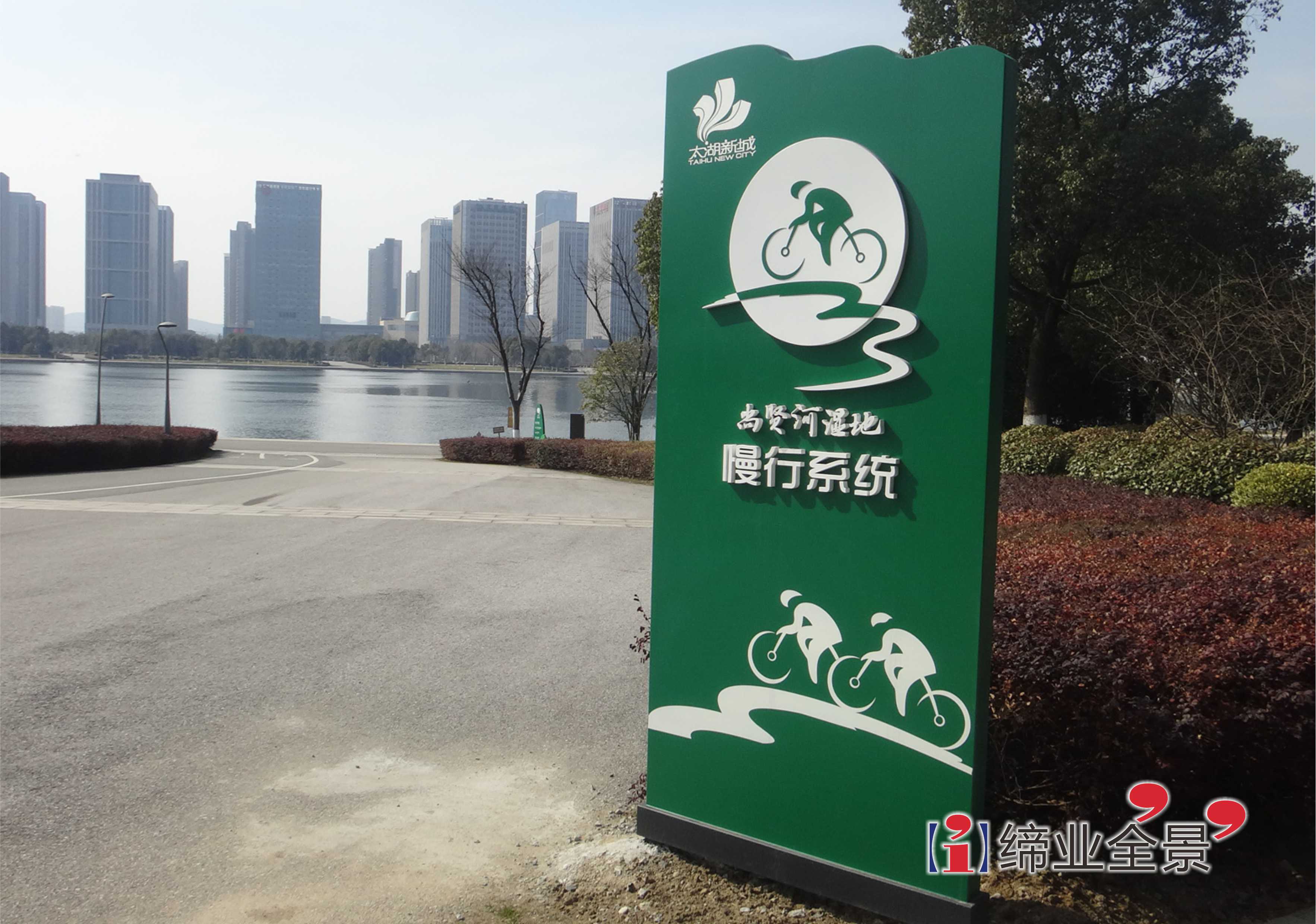 慢行系统1辑